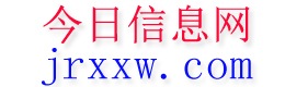 馆陶今日信息网
